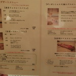 フロランタン - メニュー