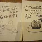 織部 - おすすめ