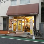 Chou malle - 新井薬師前駅から哲学堂公園に向かう途中です