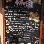 レストラン＆カフェ 十和田 - 「モーニング」「ランチ」「ディナー」時間帯注意