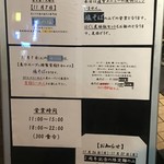 要の塩 - 《魚介スープに特製背脂を合わせた》塩そば　店前ポップ