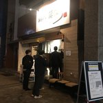 要の塩 - 要の塩　店前