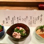 海援丸 - 前菜