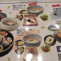 北新地　銀杏 - 