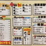 博多串焼き バッテンよかとぉ - メニュー