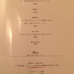 インド料理 想いの木 - ナン、ライスのメニュー