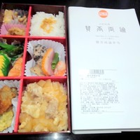 賛否両論 - 賛否両論弁当　￥1600