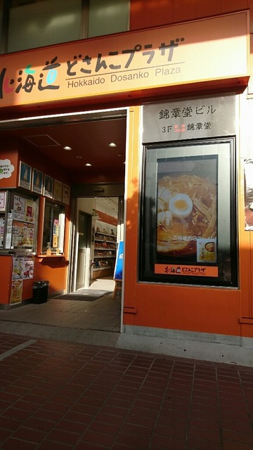 中ノ目製菓（ナカノメセイカ） - 南小樽（その他）の写真