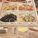 サイゼリヤ ひたちなか店 - 