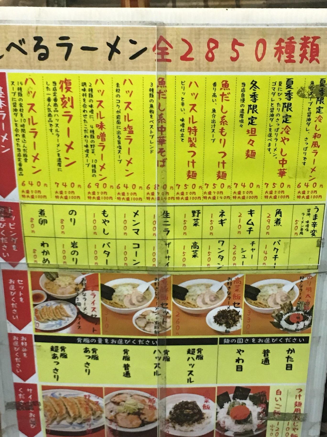 メニュー写真 ハッスルラーメン ホンマ 錦糸町店 錦糸町 ラーメン 食べログ