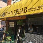 キアンキャバブ - 