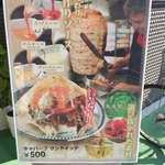 キアンキャバブ - 