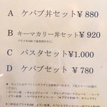 キアンキャバブ - 