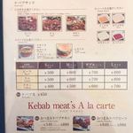 キアンキャバブ - 