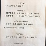 キアンキャバブ - 