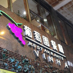 Restaurante Vinha - 
