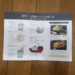 武蔵野うどん じんこ - 茹で方のイラストに味があって可愛い【三軒茶屋　武蔵野うどん　じんこ】