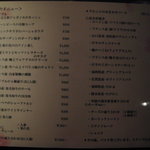 ルグルニエドゥゴウ - お食事メニュー