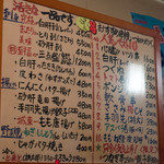 鶏嘉 - 2017.11 メニュー