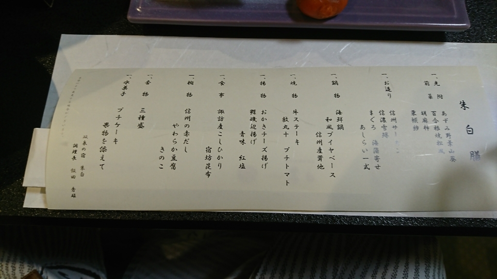 双泉の宿 朱白 name=