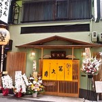 英ちゃん冨久鮓 - お店にはお花が一杯！！