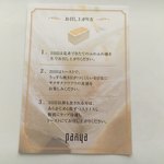 panya 芦屋 三宮店 - 