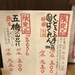 宵のひととき うまし - 