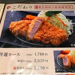 とんかつ 大喜 - 