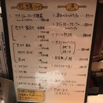 料理屋 CO-EZO - 
