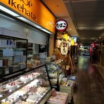 イケハタ洋菓子店 - 