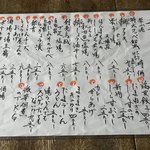 酒場 井倉木材 - 