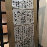 酒場 井倉木材 - 