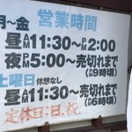 中華そば 髙はし - 