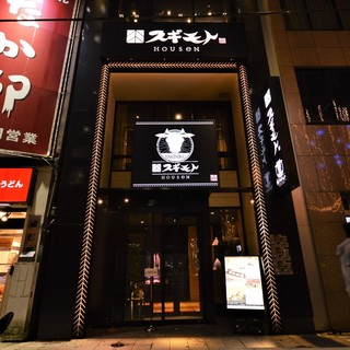 焼肉 スギモト HOUSeN_1