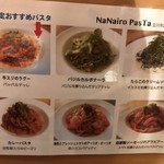 ナナイロパスタ - 