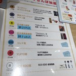 イッピン カフェ - 金魚さんぽイベント抽選