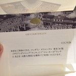 イッピン カフェ - 一等賞当選 2016/09/25