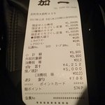 まぐろ丼　加一 - 