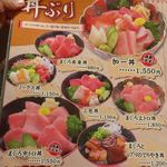 まぐろ丼　加一 - 2017.11.08