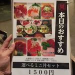 まぐろ丼　加一 - 2017.11.08