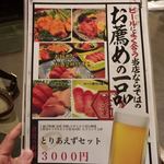 まぐろ丼　加一 - 2017.11.08