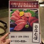 まぐろ丼　加一 - 2017.11.08