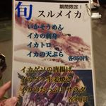 まぐろ丼　加一 - 2017.11.08