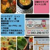 韓食家香