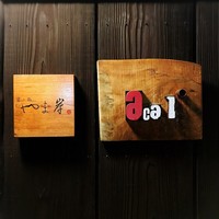 富小路 やま岸 - 
