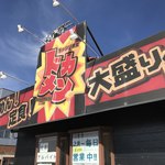 がっつり食堂ドカメン - 