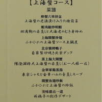 新橋亭 - 