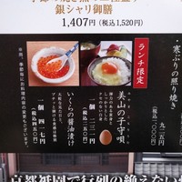 銀座米料亭 八代目儀兵衛 - 追加的メニュー。