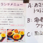 レストラン マルシェ - 日替わり3品と定番1品から2品選んでセットです。