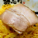 油そば専門店 歌志軒 - ◆チャーシュー